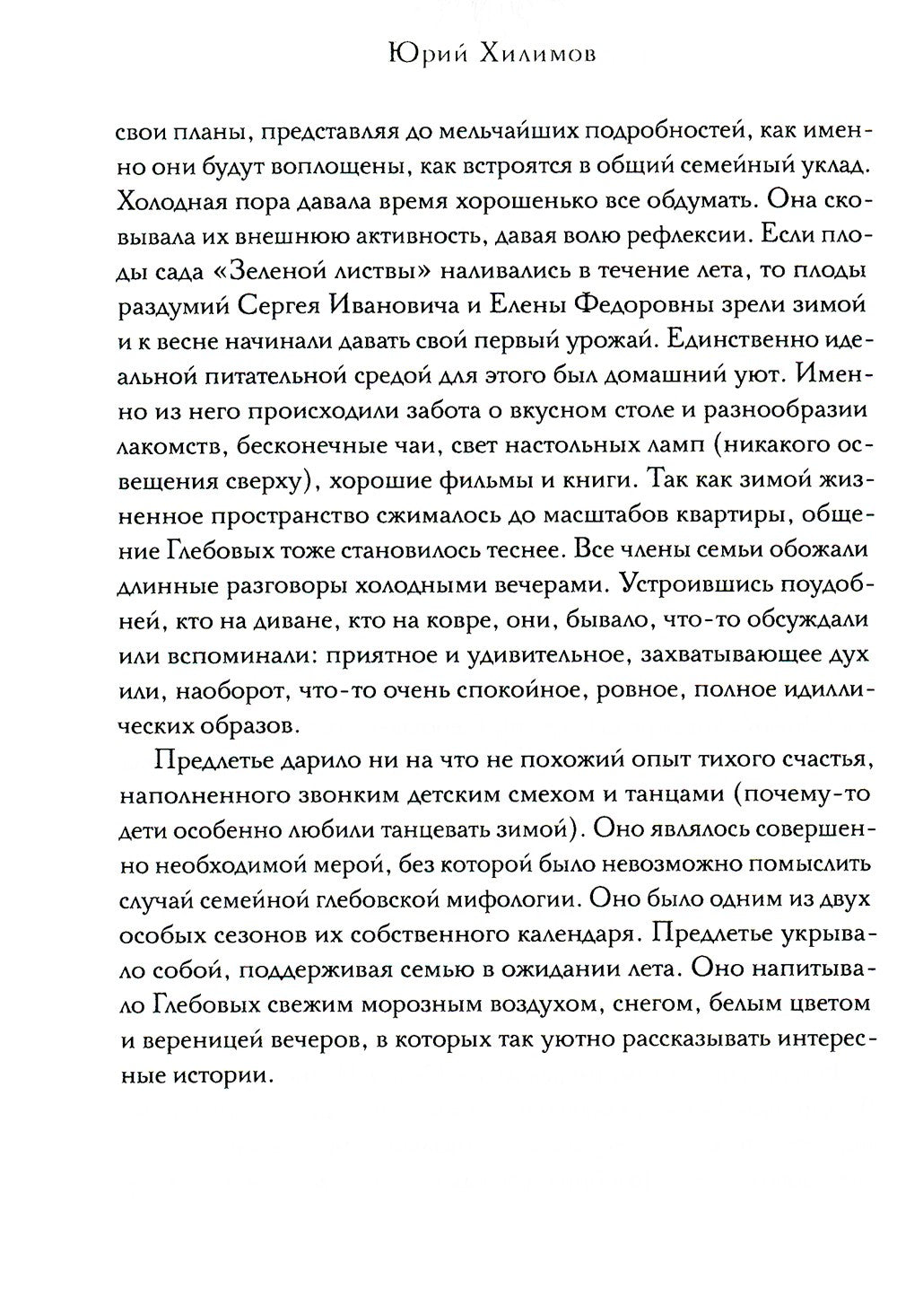 Икар из Пичугино тож