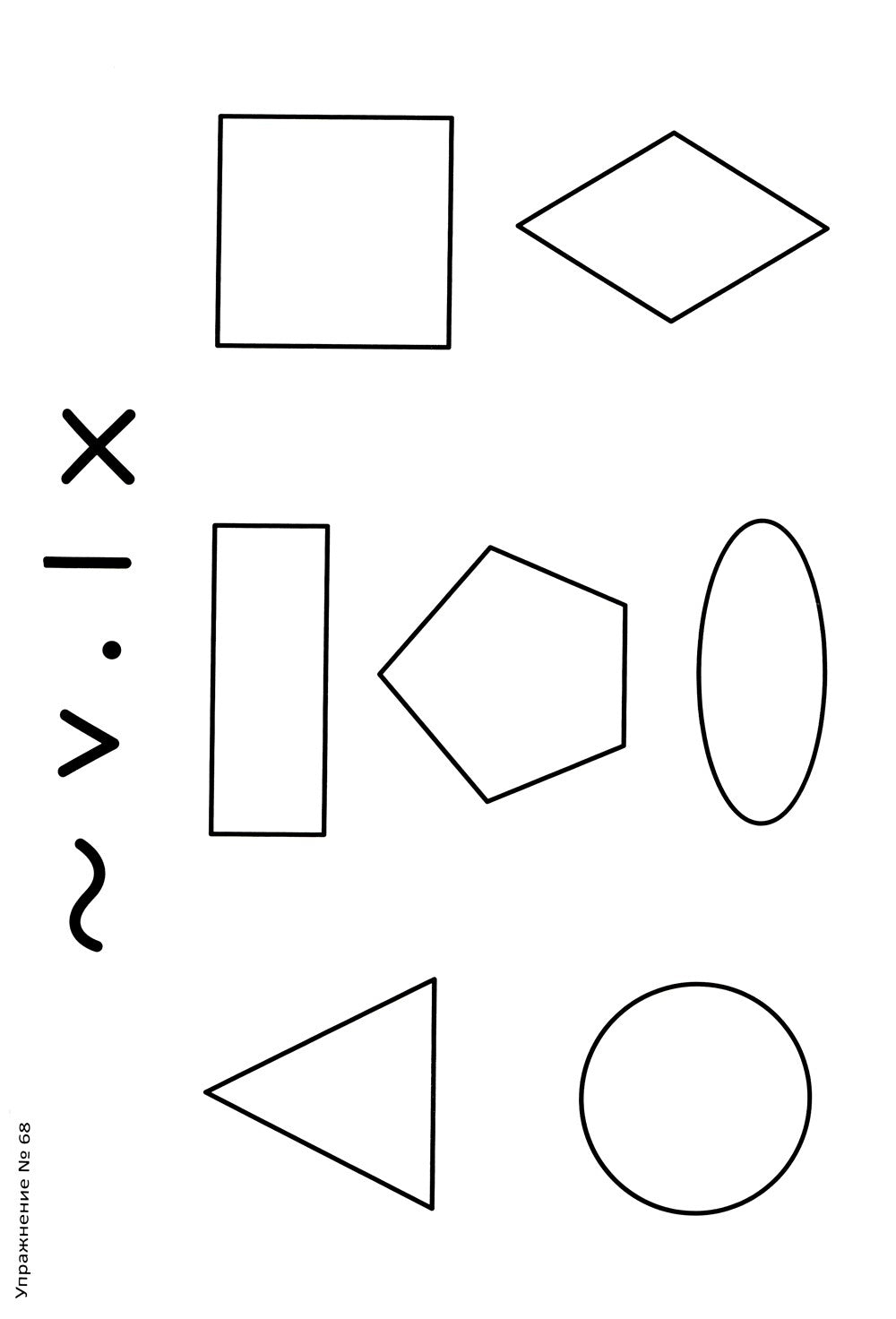 Алалия. Основной этап работы: Грамматика и связная речь: Ч. 3
