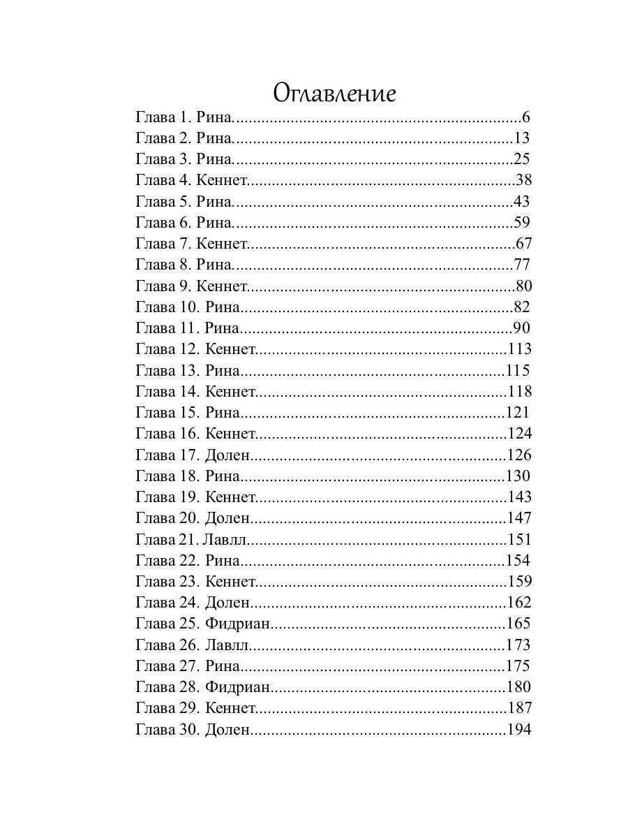 Волчья кровь