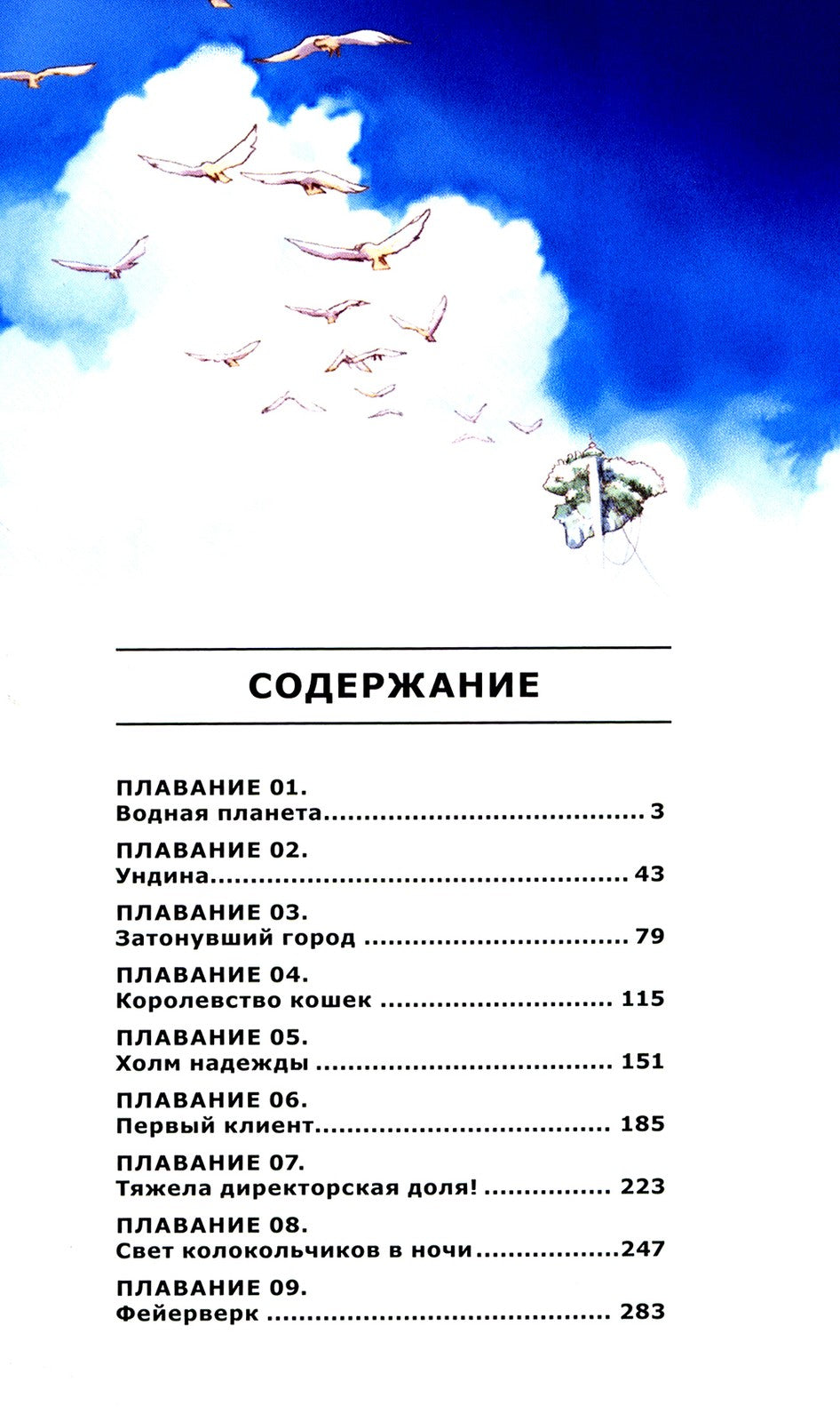 Ария. Т. 1