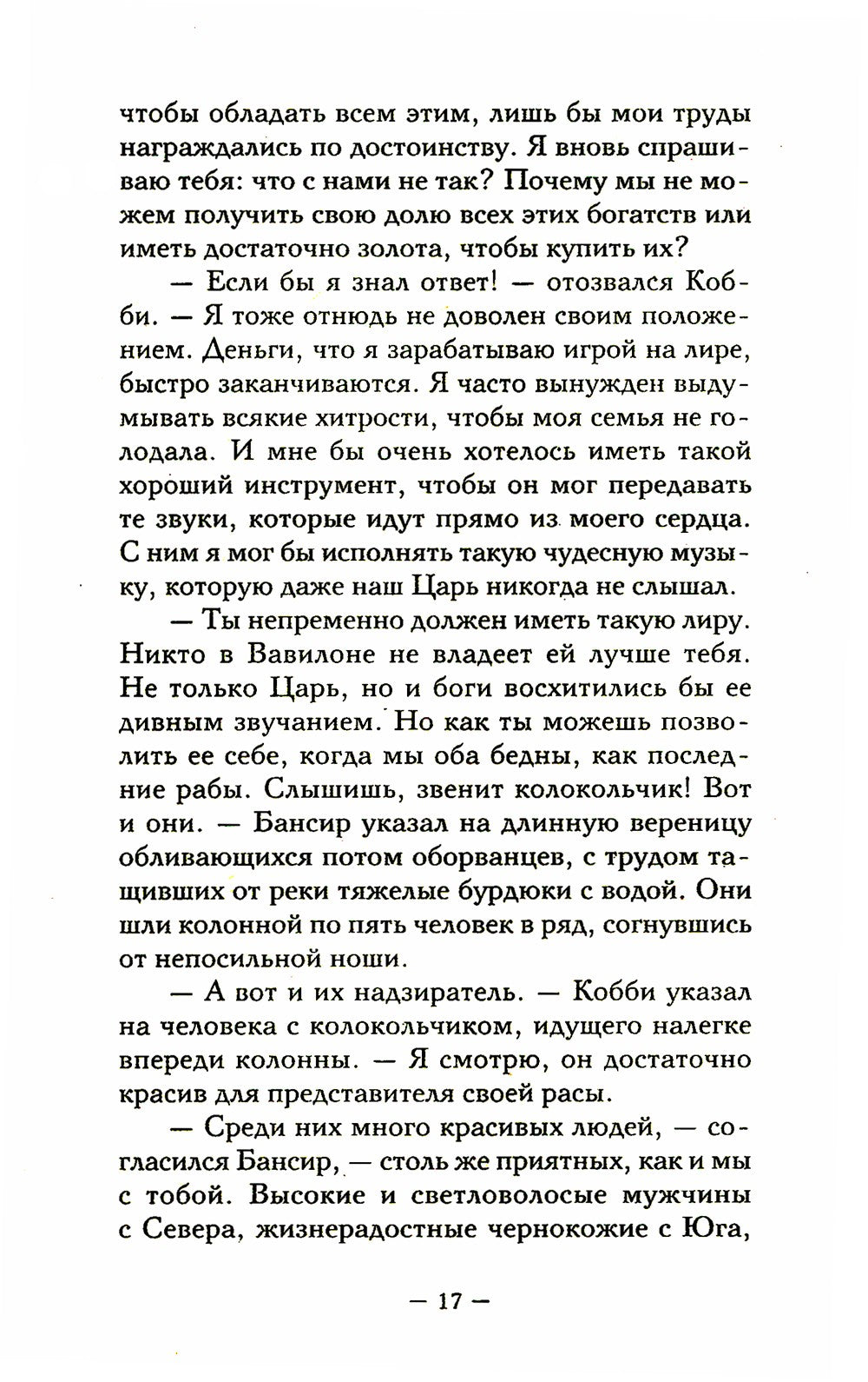 Самый богатый человек в Вавилоне + Продавец обуви (комплект из 2-х книг)