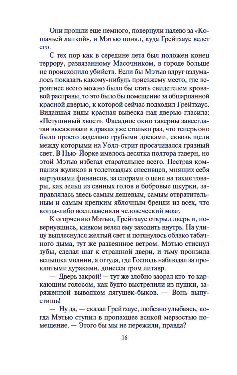 Мистер Морг: роман, повесть, статья