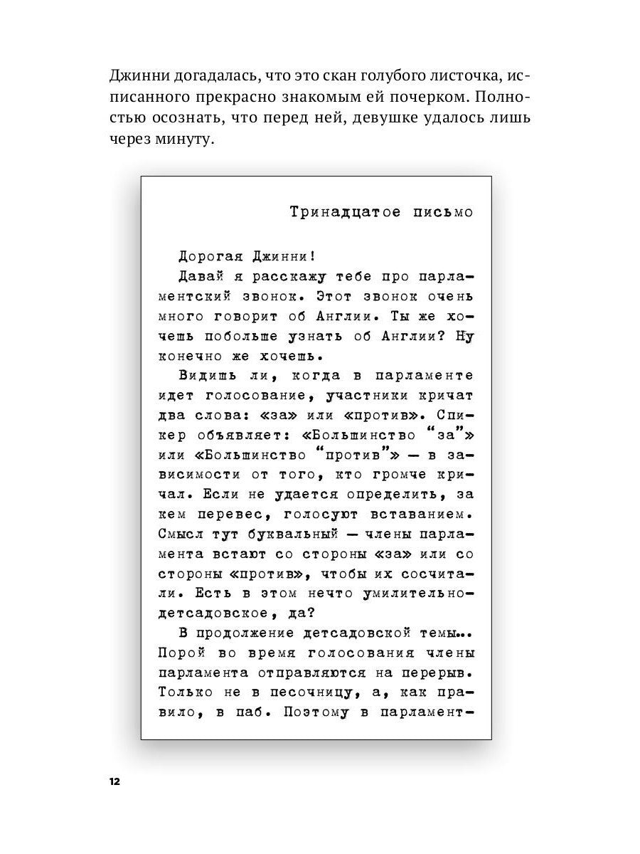 Последний маленький голубой конверт: роман