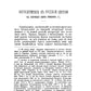 Православный собеседник, издаваемый при Казанской духовной академии в 1882–18...