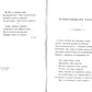 На взятие Варшавы. Три стихотворения. (репринтное изд. 1931 г.)