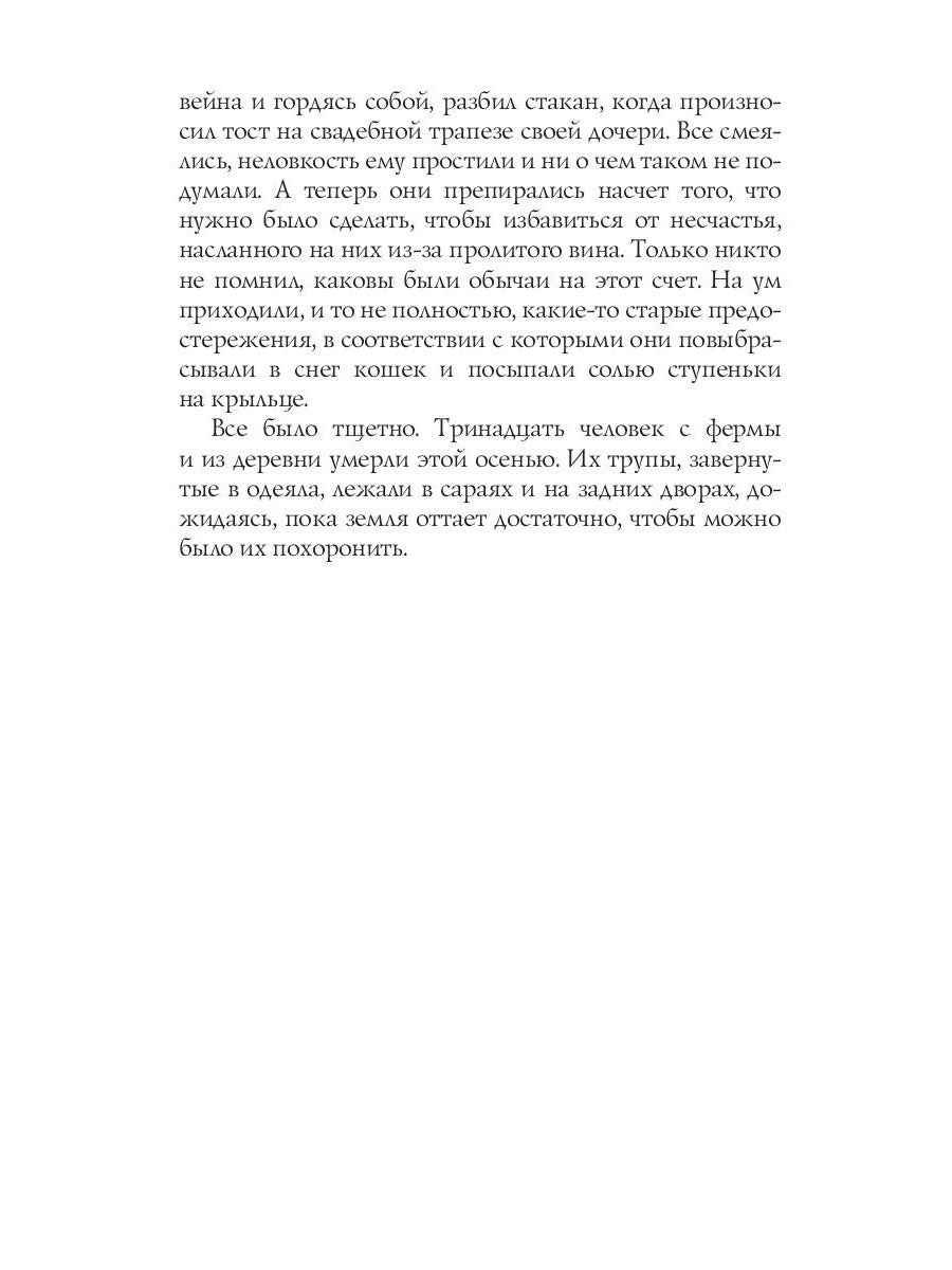 День дьявола