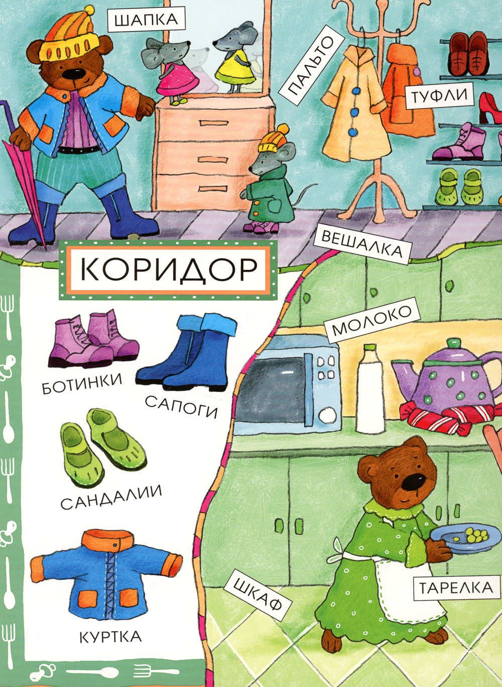 Первые слова малыша