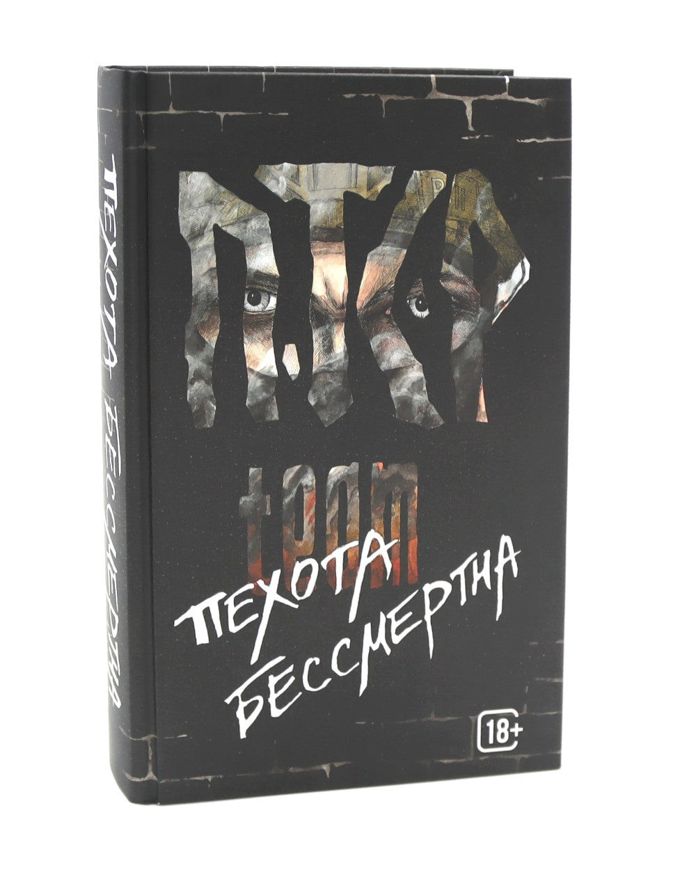 Шторм Z + Пехота бессмертна + СВО (комплект из 3-х книг)