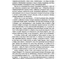 Гаспаров М.Л. С/с. В 6 т. Т. 6: Наука и просветительство