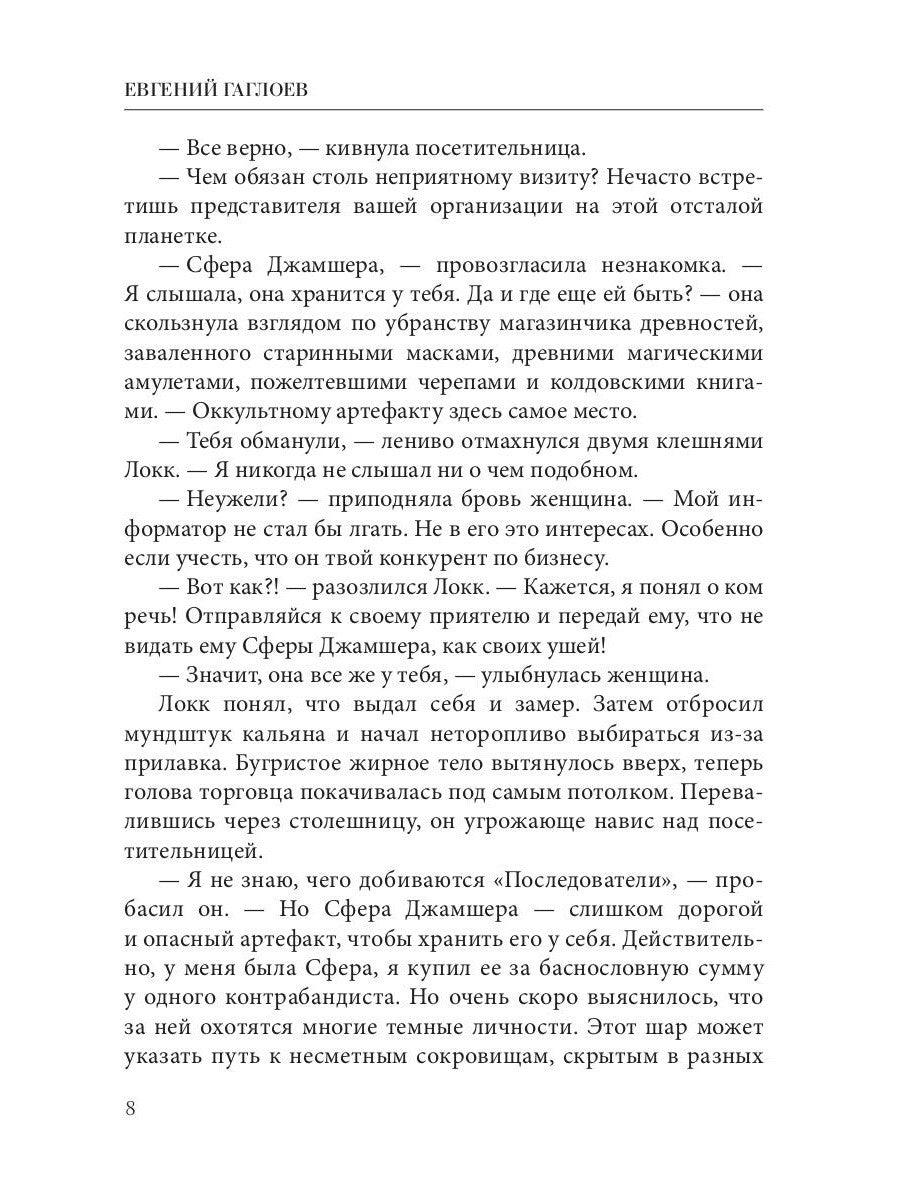 Афанасий Никитин и Гробница Повелителя ящериц