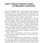 О чем говорят медицинские анализы: справочное пособие. 7-е изд