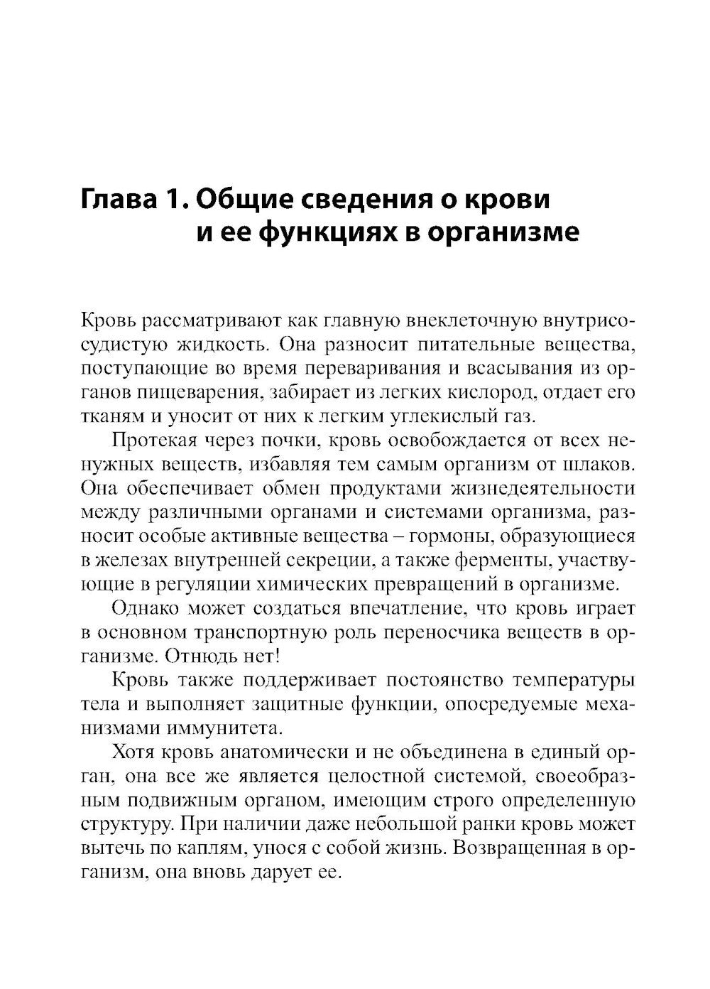 О чем говорят медицинские анализы: справочное пособие. 7-е изд