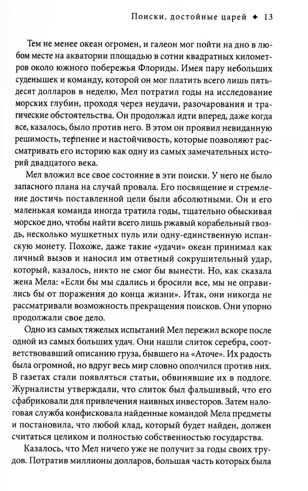 Тени грядущего
