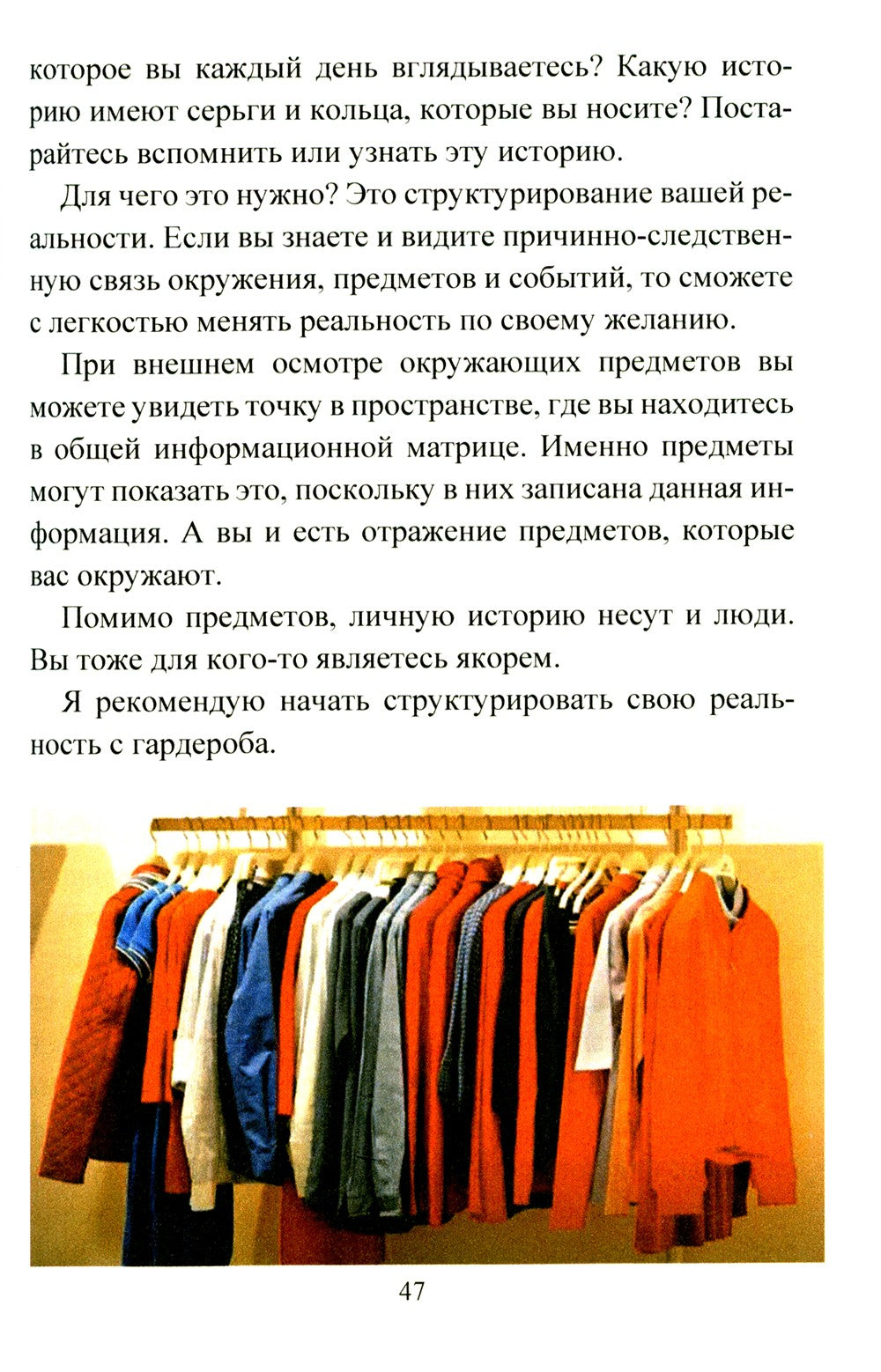 Защитная магия. Техника безопасности в магической практике