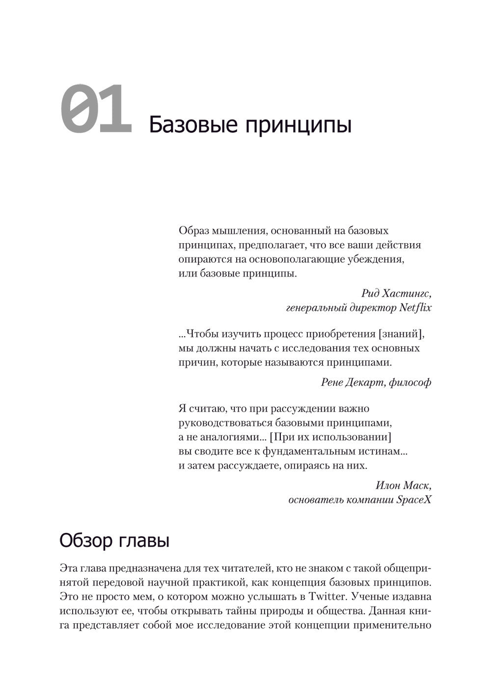 Кибербезопасность: главные принципы