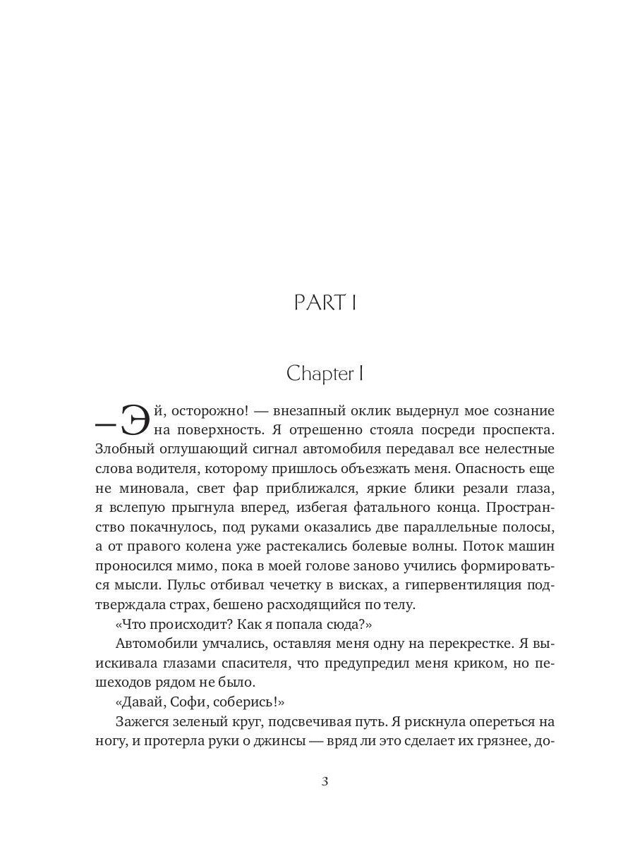 И гаснет свет