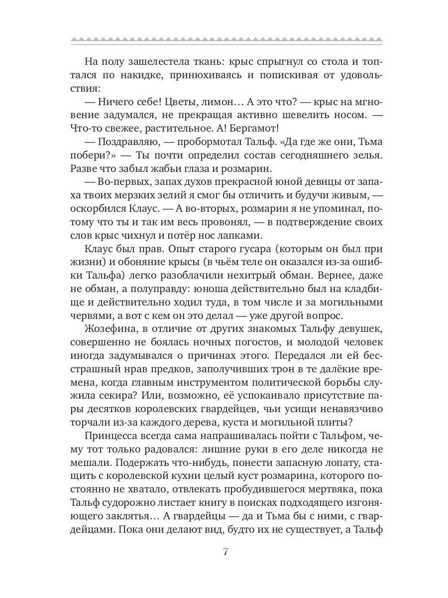 Постмортем