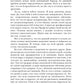 Теневой путь. Т. 6: Тени некрополя