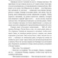 Скрытая бухта: роман