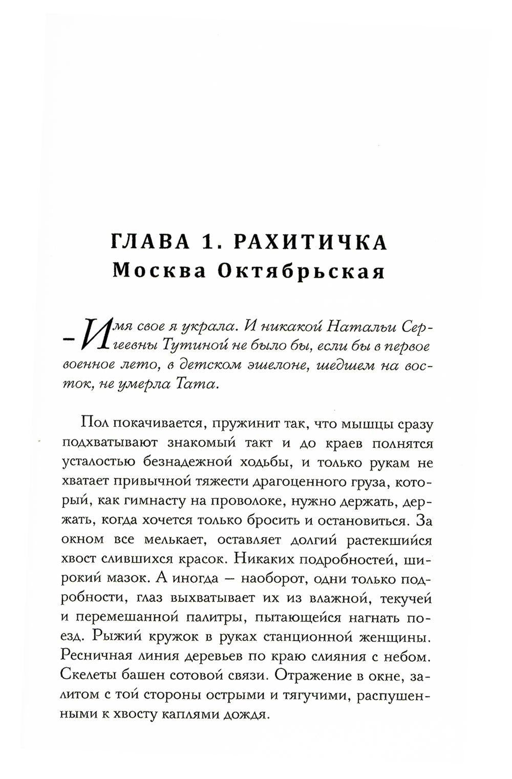 Проводи меня до Забыть-реки