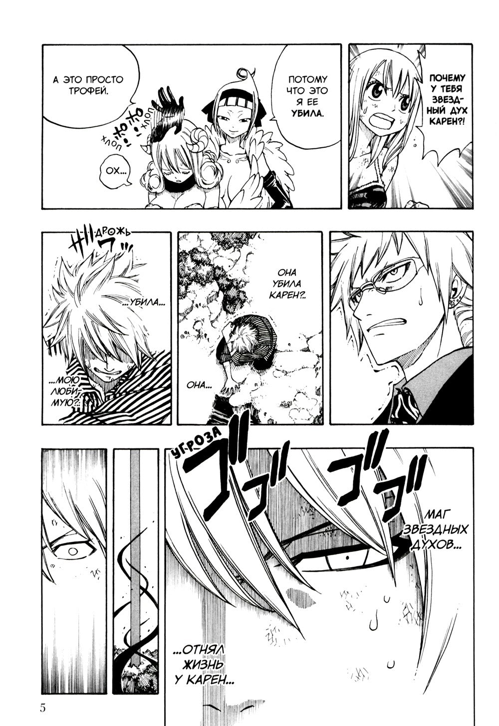 Fairy Tail = Хвост Феи. Т. 18: манга