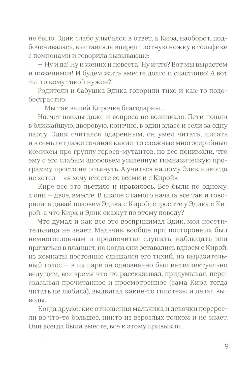 Искусство (не) бояться