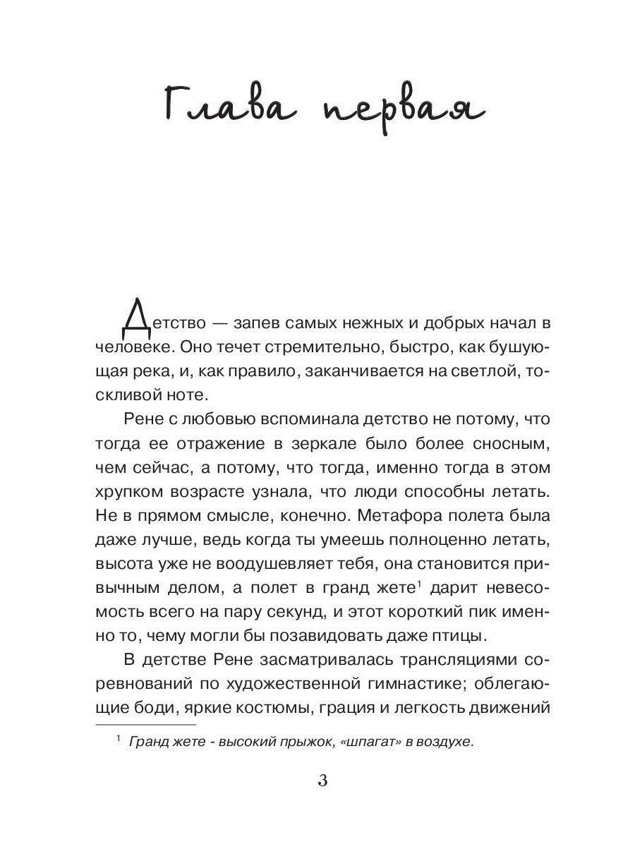 Птицы-странники