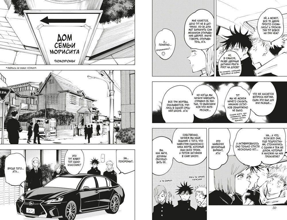 Магическая битва 4. Кн. 7-8: Начало повиновения; Пагубный талант: манга