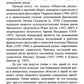 Россия в современном мире:геополитические вызовы и глобальные риски: монография