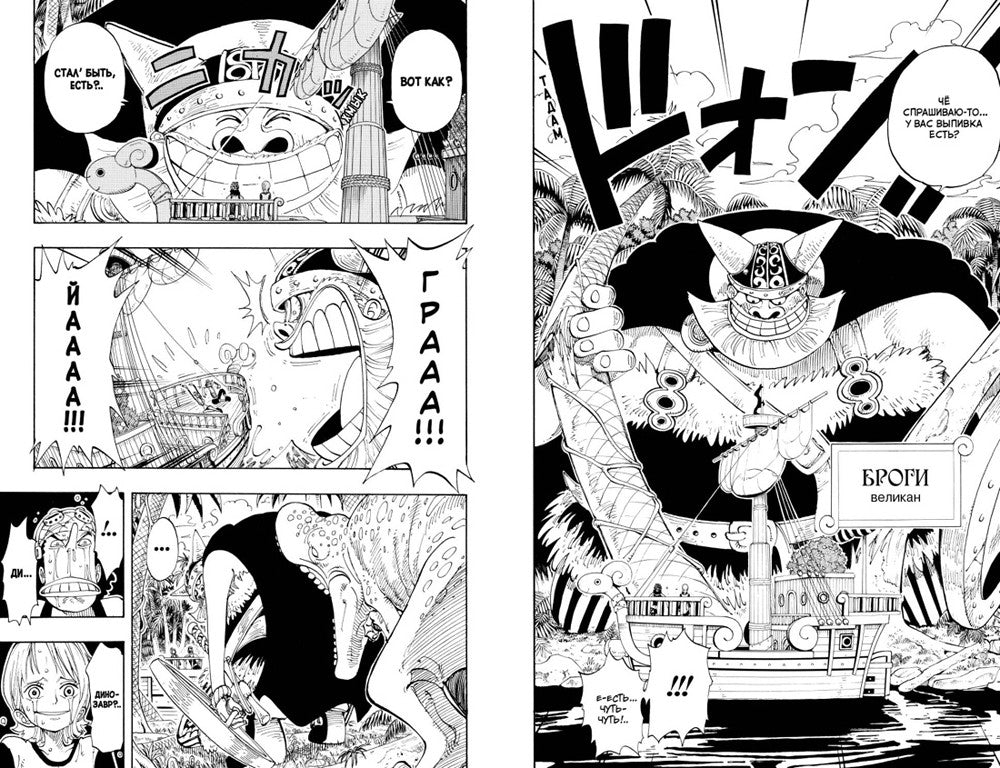 One Piece. Большой куш 5. Только вперед!: Кн. 13-15: манга