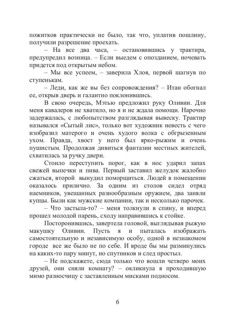 Сыграй для меня