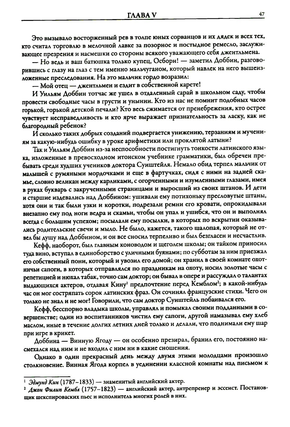 Ярмарка тщеславия