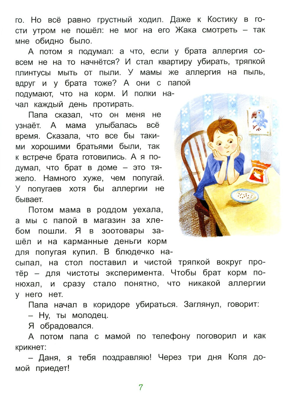 Это не Тритон