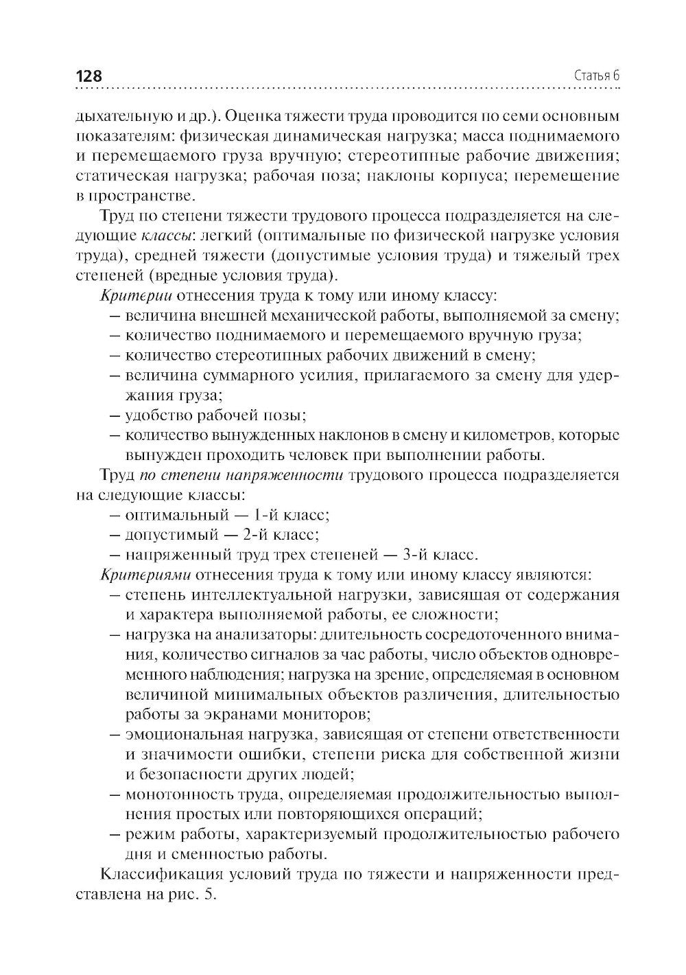 Справочник главной медицинской сестры. 2-е изд., перераб. и доп