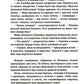 45-я параллель: документальный роман, основанный на личных дневниках автора 2...
