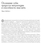 Психоаналитическая психотерапия подростков, страдающих тяжелыми расстройствам...