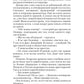 Размороженный. Кн. 2. Oldschool