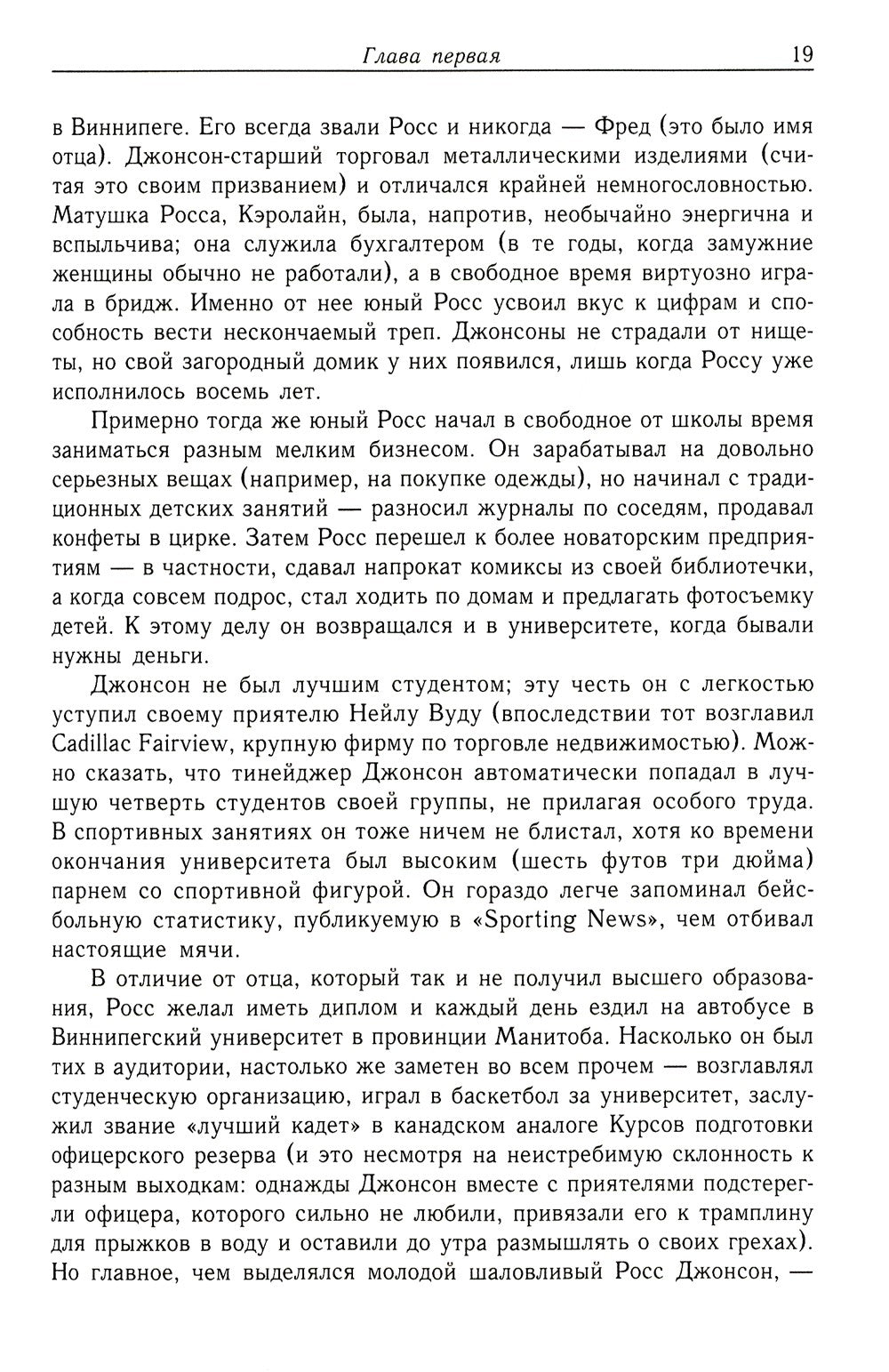 Варвары у ворот. История падения RJR Nabisco