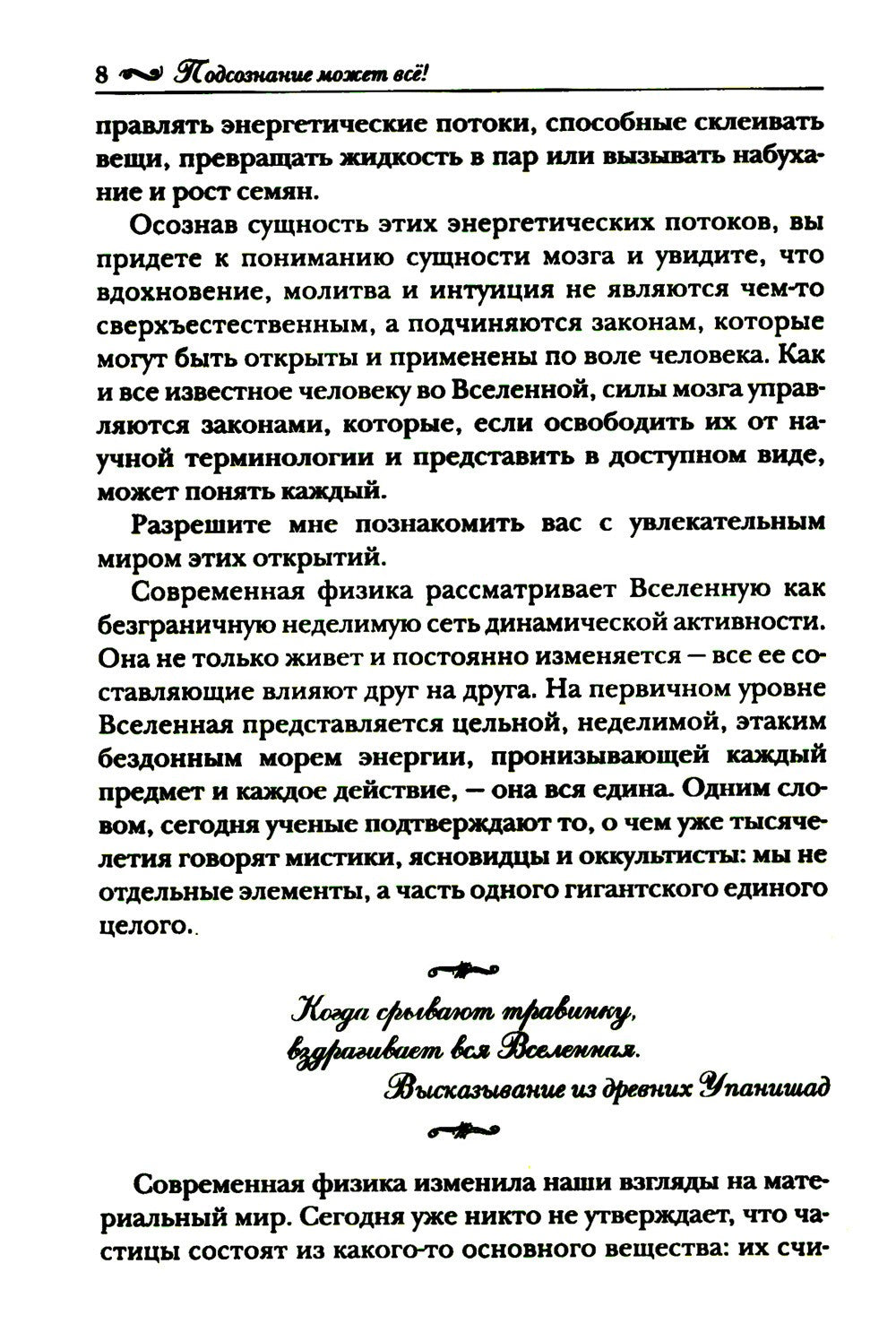 Подсознание может все! (красная)