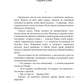 Приснившаяся змея