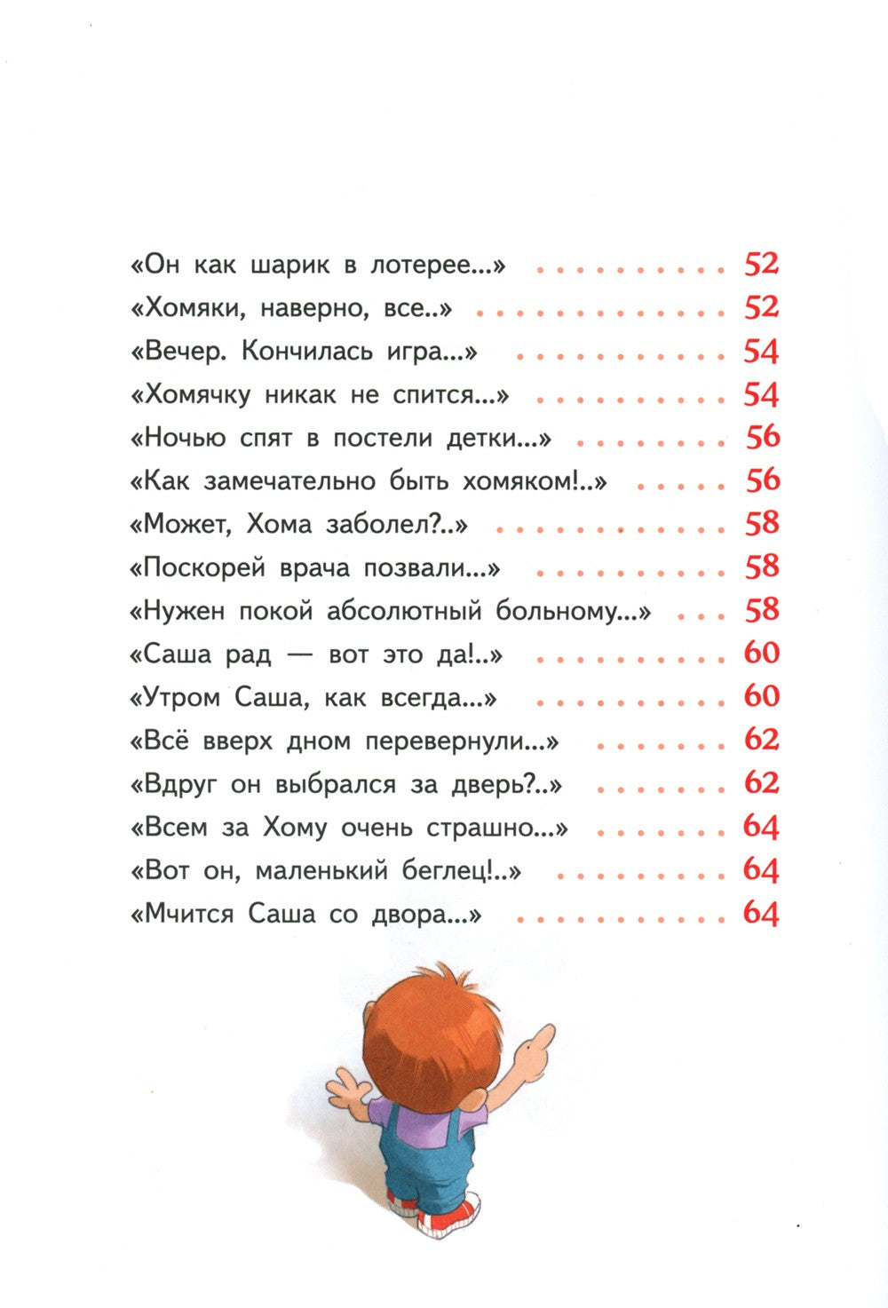 Детский сад восьмая группа: стихи