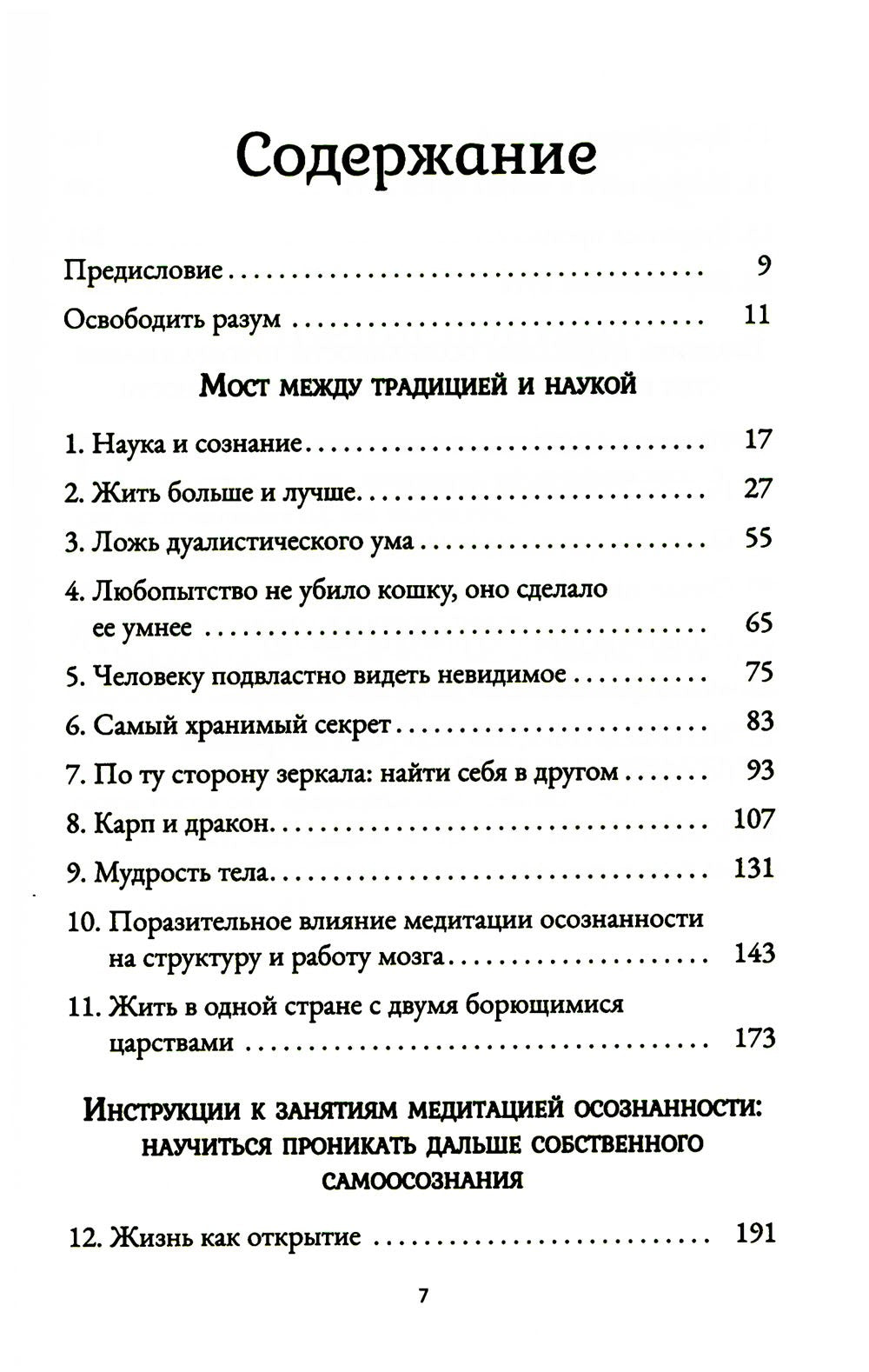 Дыхание и медитация осознанности: Как сохранять спокойствие в любых жизненных...