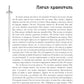 Сказки старого воина