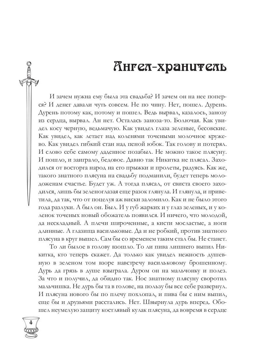Сказки старого воина