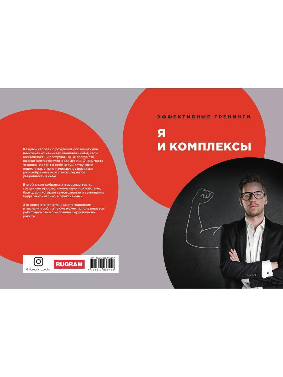 Я и комплексы