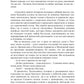 Пасынки войны. Стрелы миров 2