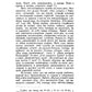 Православный собеседник, издаваемый при Казанской духовной академии в 1882–18...