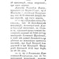 Историческое известие о всех церквах столичного города Москвы
