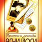 Притчи и легенды Агни Йоги. 5-е изд