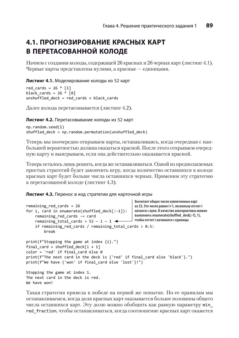 Data Science в действии